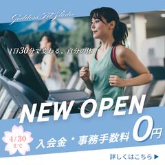 ジムのバナー広告