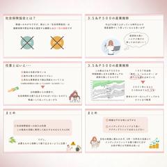 スライド資料【金融系】