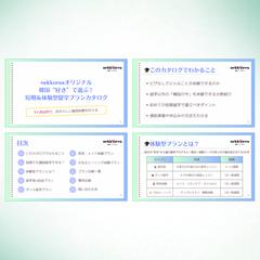 スライド資料【講座用】
