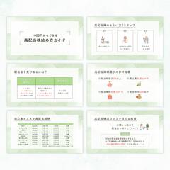 【スライド資料】投資・金融系