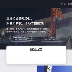 WordPressホームページ制作｜RYS様