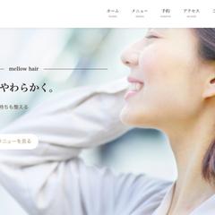 美容室向けデモサイト制作|mellow hair