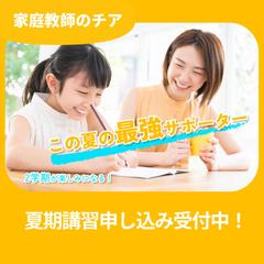 家庭教師チアの広告バナーデザイン