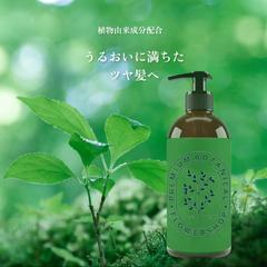 植物成分配合シャンプーの広告バナーデザイン