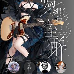 ライブタイトルロゴデザイン制作