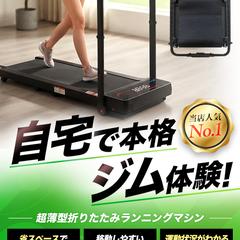Amazonサブ画像　折りたたみ式ランニングマシーン
