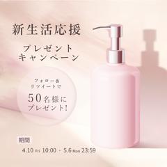 【架空】美容商品バナー