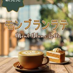 【架空】新商品バナー