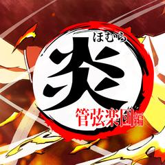 音楽・映像のプロが3日で仕上げました