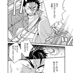 漫画サンプル④
