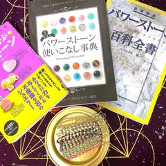 パワーストーン