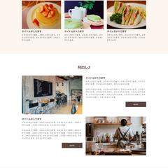 架空カフェサイト