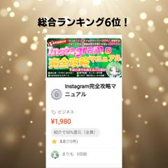 Brain総合ランキング6位