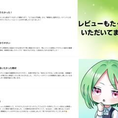1作目のレビュー