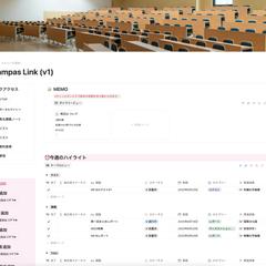 授業・課題などすべてが1つになる大学生向けテンプレート