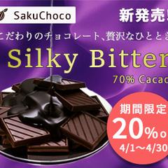 ポートフォリオ用制作物／チョコレートのお菓子のバナー