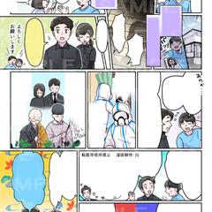サービス紹介漫画