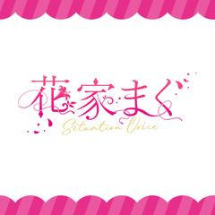 【ロゴ】花家まぐ