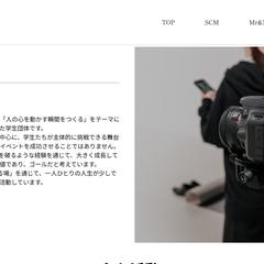学生団体HP