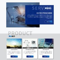 IT企業のコーポレートサイトを制作しました。