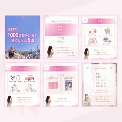【金融系インスタグラマー様／フィード投稿制作】