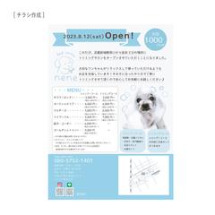 チラシ作成