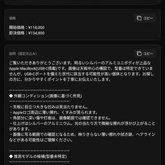 商品案内文自動出力アプリ【Androidアプリ】