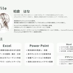 自己紹介
