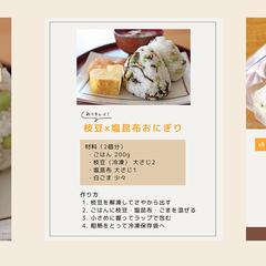 おにぎりのレシピを紹介するInstagramフィード投稿画像