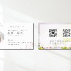 自身の名刺