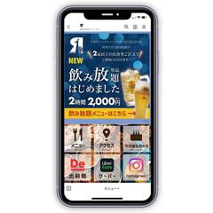 公式LINEのリッチメニュー｜リッチメッセージ