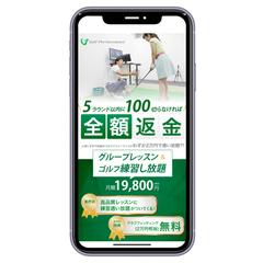 ゴルフ練習スタジオへの誘導ランディングページ(課題)