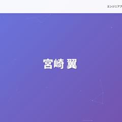 Webアプリケーション開発中心のフルスタックエンジニア
