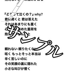 作詞サンプル