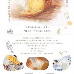 パン屋さんチラシ