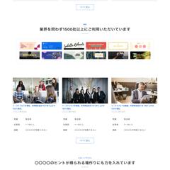 コーポレートデモサイト2