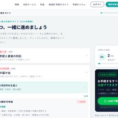 終活サービスのLP〜SEO記事30本〜広告運用まで一気通貫