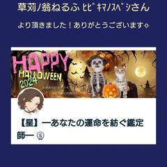 草苅ﾉ翁ねるふ ﾋﾋﾞｷﾏﾉｽﾍﾞｼさんのお手製画像
