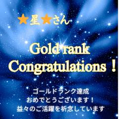 【かず☆幸せ案内所】様より頂きました！