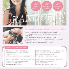 美容室グランドオープン告知