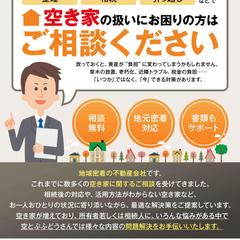 町の不動産チラシデザイン