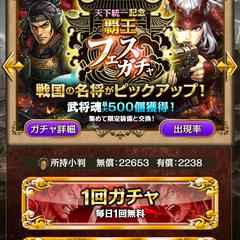 ガチャUIグラフィックデザイン