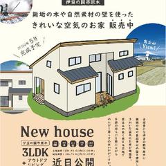 工務店建売告知DMデザイン制作