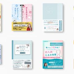 電子書籍表紙デザイン制作
