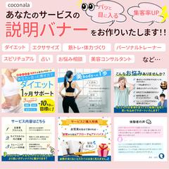 あなたのサービスの説明バナーをお作りいたします。