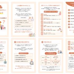 ホワイトペーパー（お役立ち情報）制作