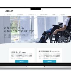 （架空）重度障害者向けサイトのトップデザインを制作しました