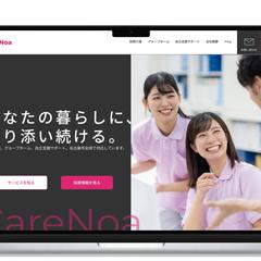 (架空)介護系ベンチャー企業のトップデザインを制作しました