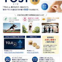 代理店募集