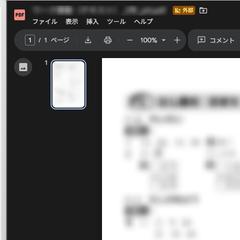 解答閲覧システム